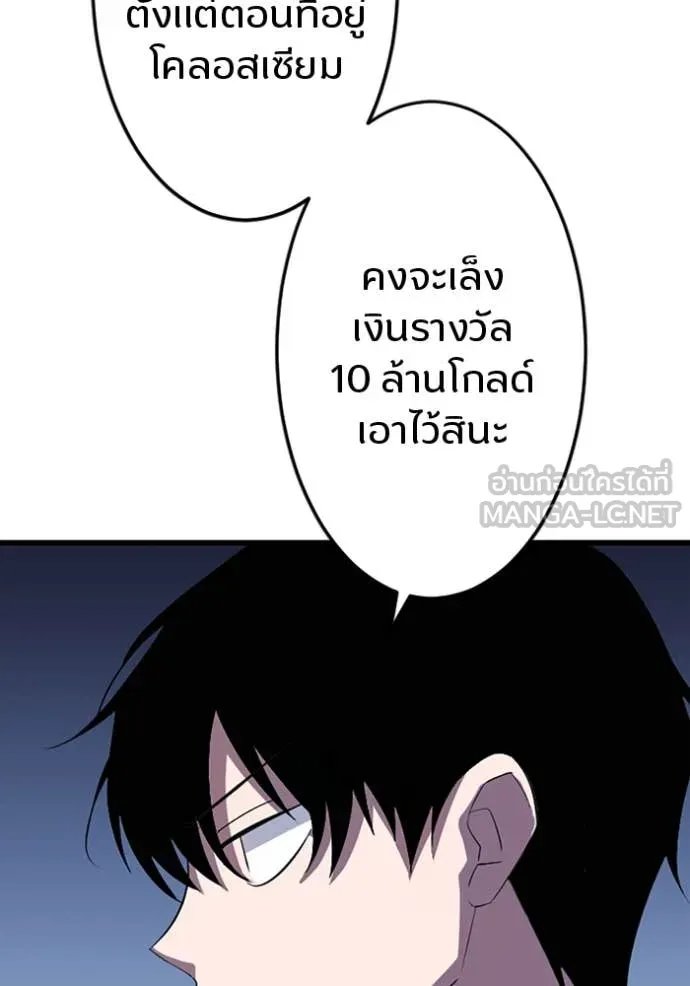 Unparalleled ??? Rank Hidden Equipment ตอนที่ 36 60