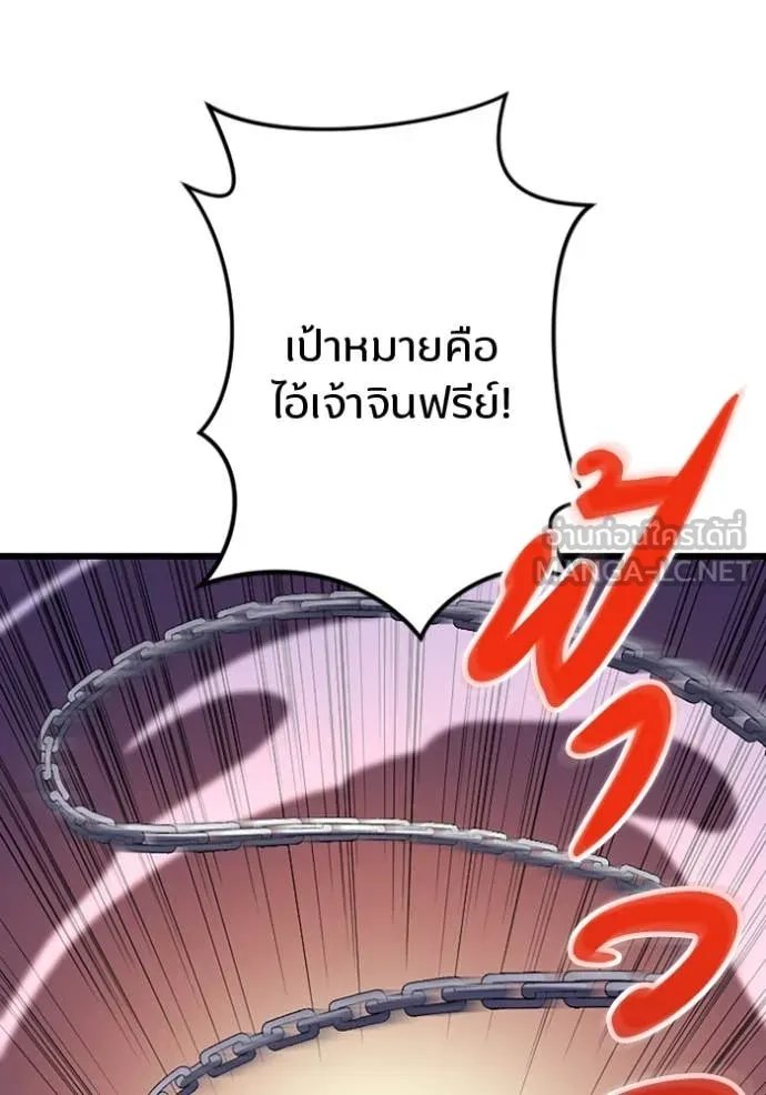 Unparalleled ??? Rank Hidden Equipment ตอนที่ 36 65