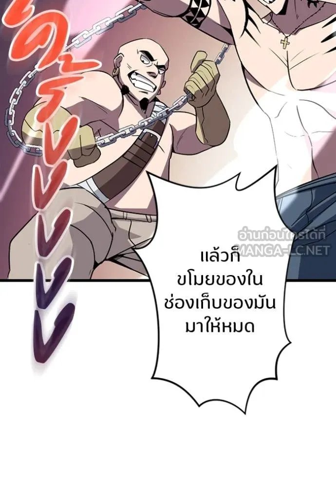 Unparalleled ??? Rank Hidden Equipment ตอนที่ 36 64