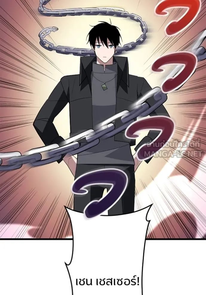Unparalleled ??? Rank Hidden Equipment ตอนที่ 36 66
