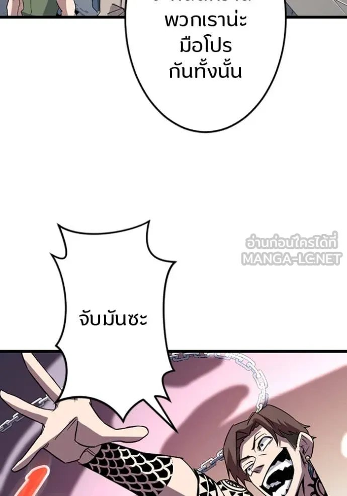 Unparalleled ??? Rank Hidden Equipment ตอนที่ 36 63