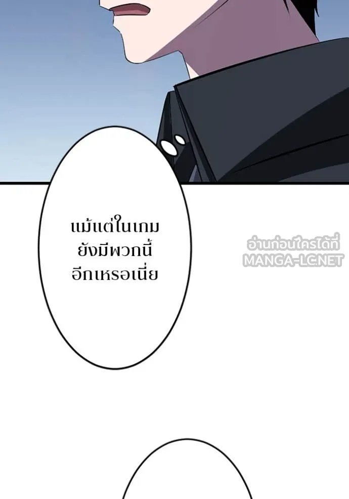 Unparalleled ??? Rank Hidden Equipment ตอนที่ 36 61