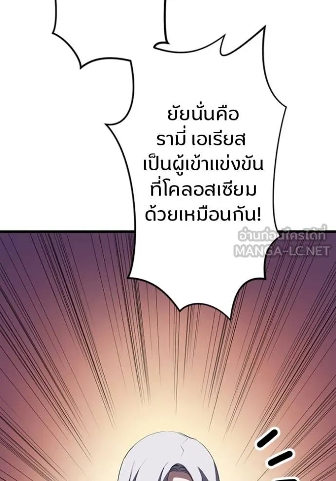 Unparalleled ??? Rank Hidden Equipment ตอนที่ 36 70