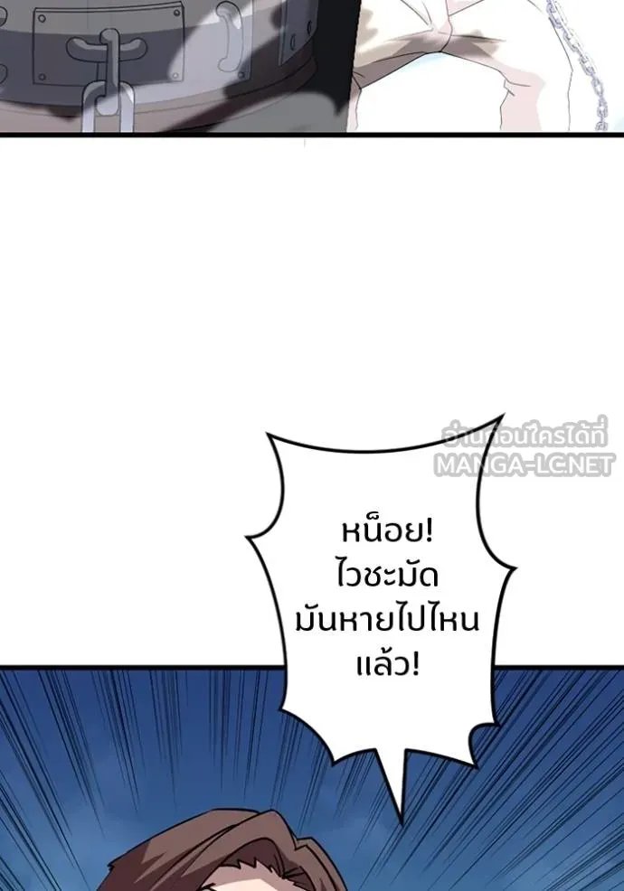 Unparalleled ??? Rank Hidden Equipment ตอนที่ 36 68