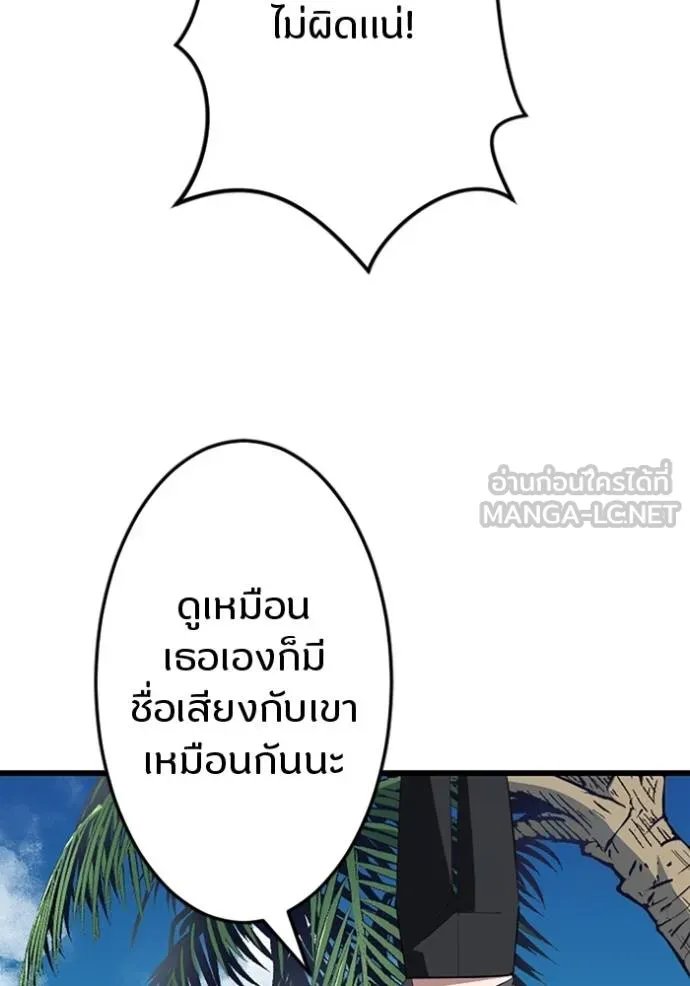 Unparalleled ??? Rank Hidden Equipment ตอนที่ 36 72