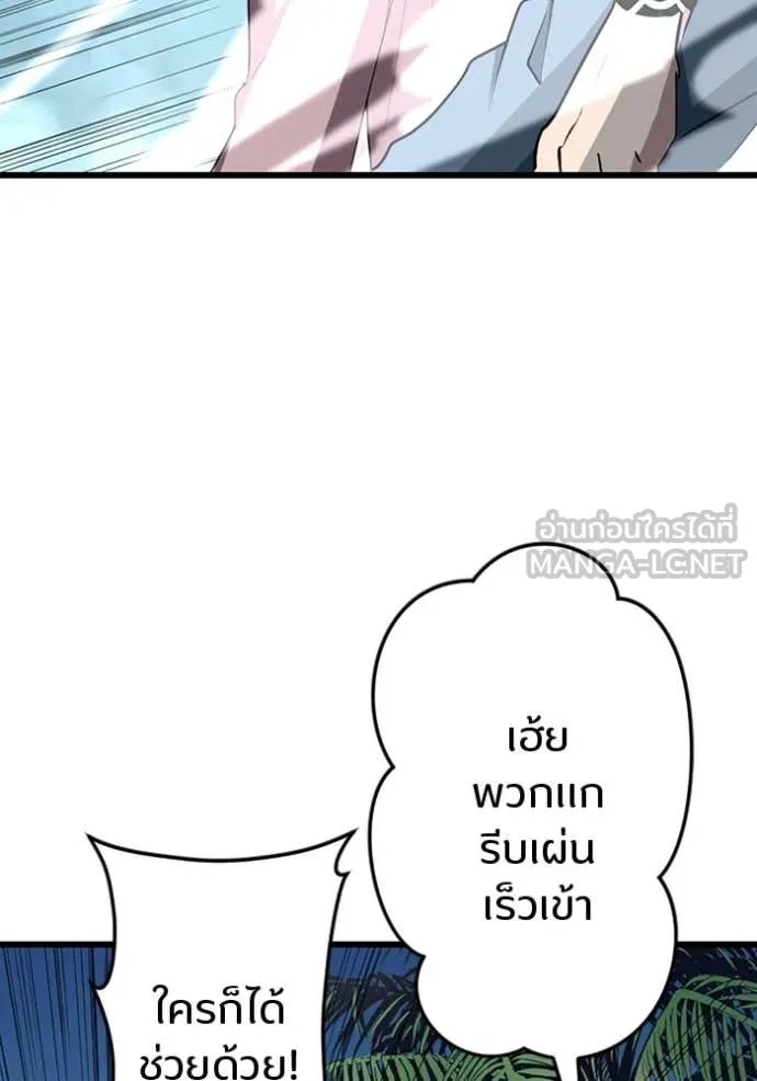 Unparalleled ??? Rank Hidden Equipment ตอนที่ 36 77
