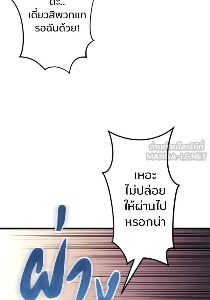 Unparalleled ??? Rank Hidden Equipment ตอนที่ 36 79