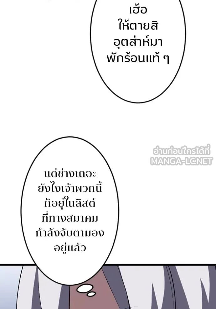Unparalleled ??? Rank Hidden Equipment ตอนที่ 36 74