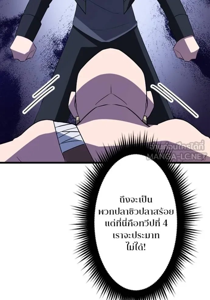 Unparalleled ??? Rank Hidden Equipment ตอนที่ 36 82