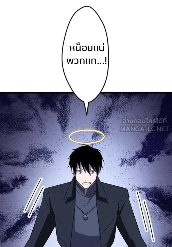Unparalleled ??? Rank Hidden Equipment ตอนที่ 36 81