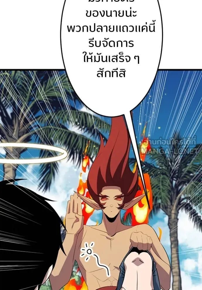 Unparalleled ??? Rank Hidden Equipment ตอนที่ 36 84