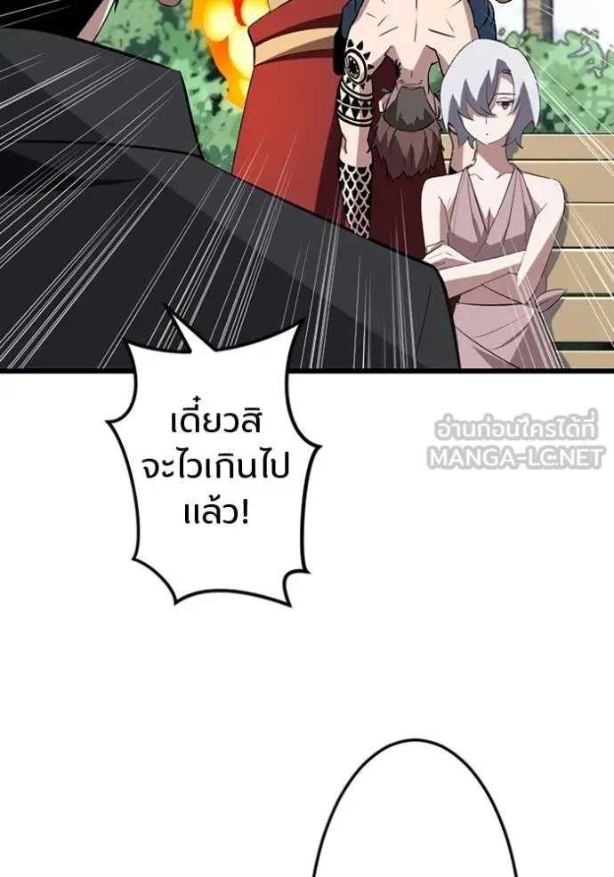 Unparalleled ??? Rank Hidden Equipment ตอนที่ 36 85