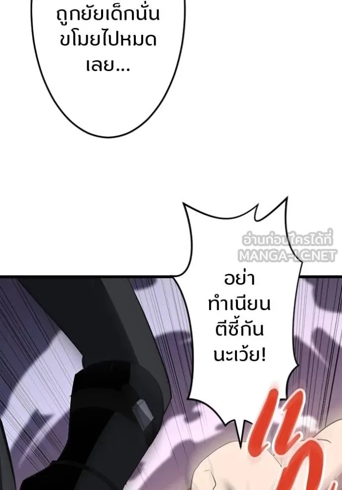Unparalleled ??? Rank Hidden Equipment ตอนที่ 36 87