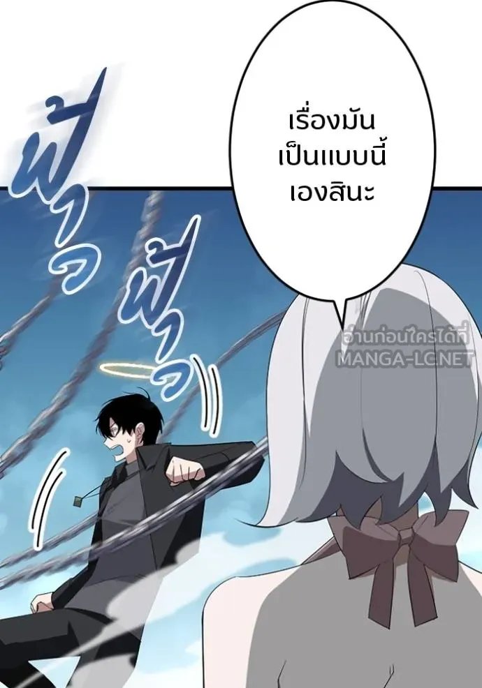 Unparalleled ??? Rank Hidden Equipment ตอนที่ 36 89