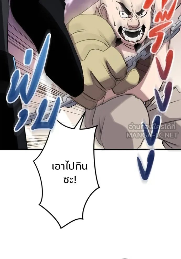 Unparalleled ??? Rank Hidden Equipment ตอนที่ 36 88