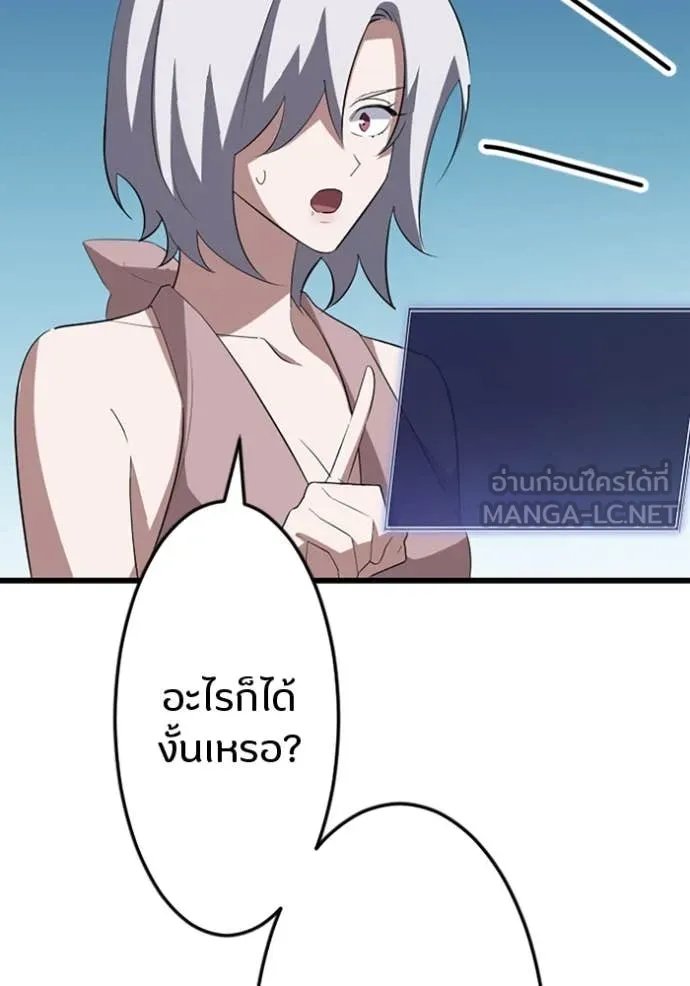 Unparalleled ??? Rank Hidden Equipment ตอนที่ 36 93