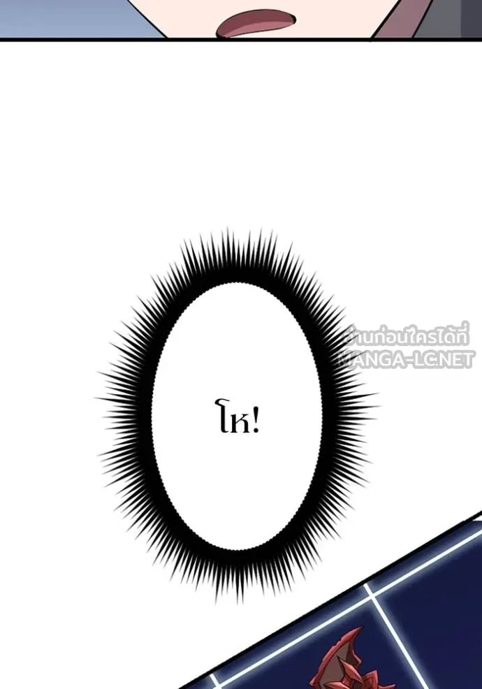 Unparalleled ??? Rank Hidden Equipment ตอนที่ 36 97