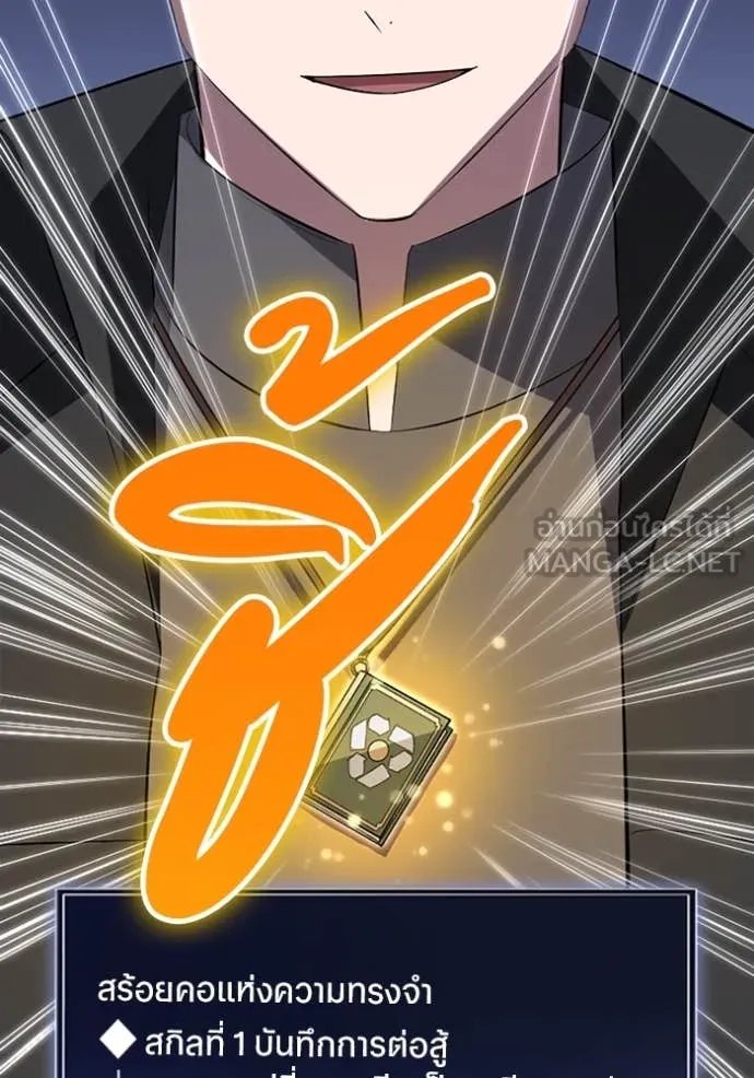 Unparalleled ??? Rank Hidden Equipment ตอนที่ 36 110