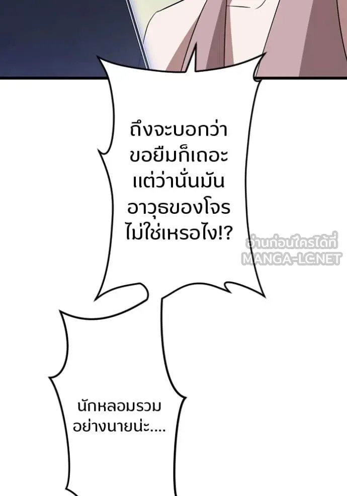 Unparalleled ??? Rank Hidden Equipment ตอนที่ 36 108