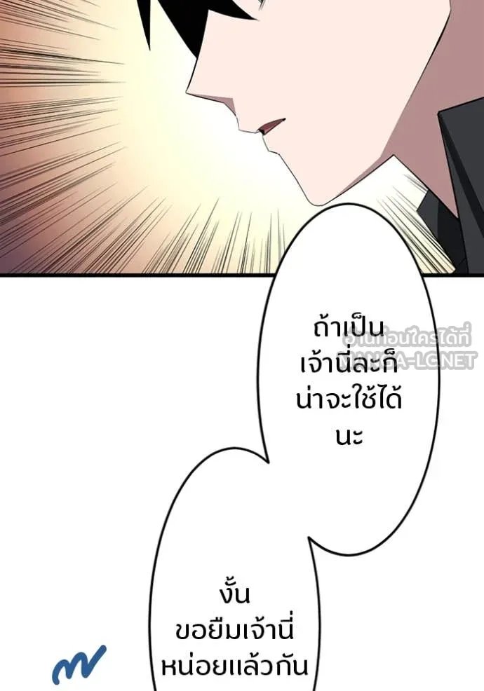 Unparalleled ??? Rank Hidden Equipment ตอนที่ 36 105