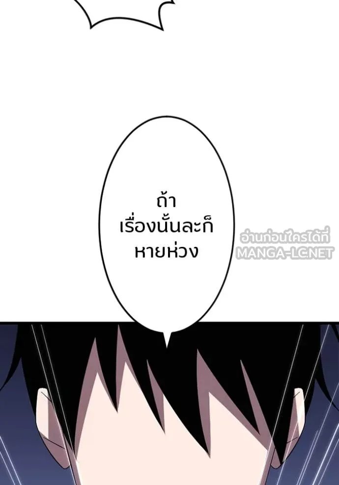Unparalleled ??? Rank Hidden Equipment ตอนที่ 36 109