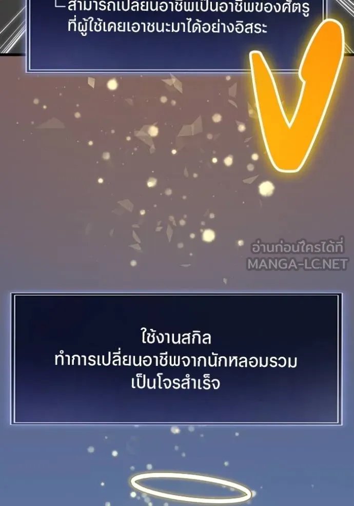 Unparalleled ??? Rank Hidden Equipment ตอนที่ 36 111