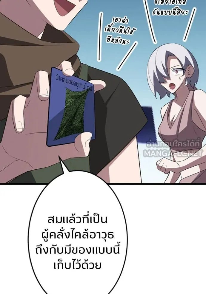 Unparalleled ??? Rank Hidden Equipment ตอนที่ 37 9