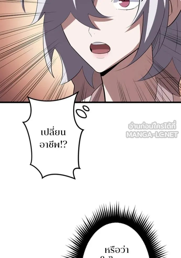 Unparalleled ??? Rank Hidden Equipment ตอนที่ 37 5