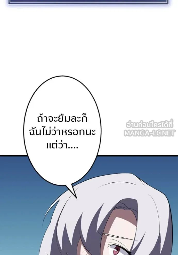 Unparalleled ??? Rank Hidden Equipment ตอนที่ 37 12