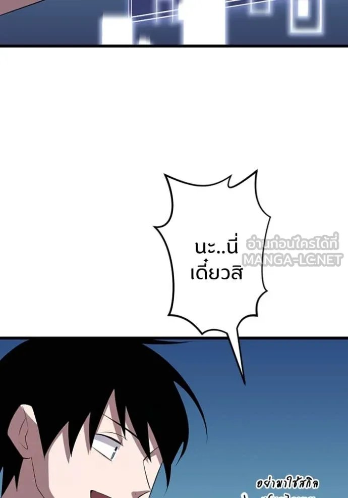 Unparalleled ??? Rank Hidden Equipment ตอนที่ 37 8