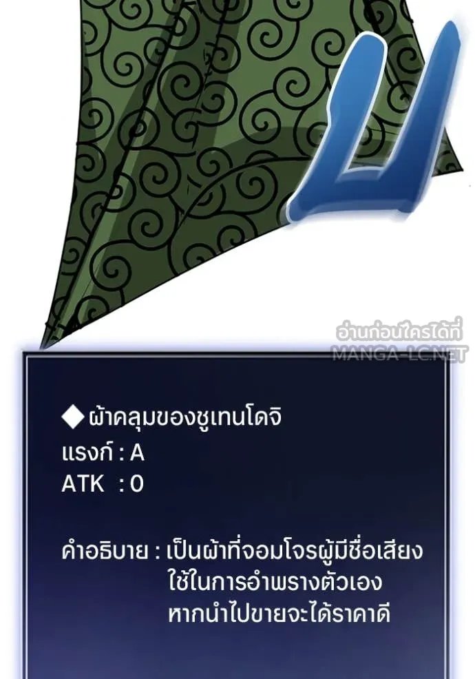 Unparalleled ??? Rank Hidden Equipment ตอนที่ 37 11