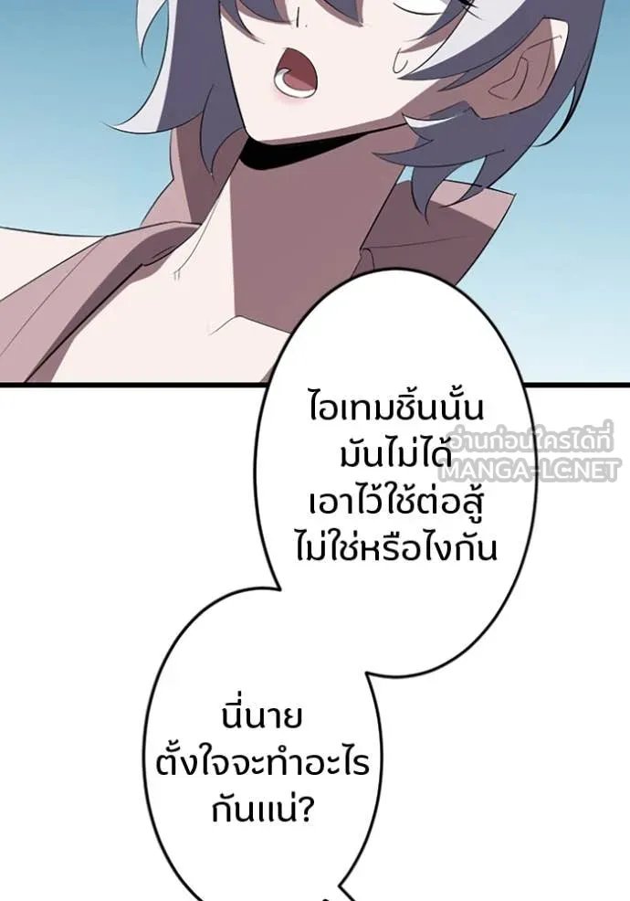 Unparalleled ??? Rank Hidden Equipment ตอนที่ 37 13