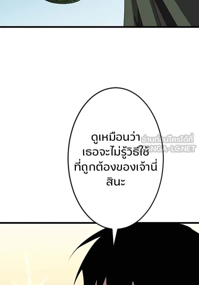 Unparalleled ??? Rank Hidden Equipment ตอนที่ 37 15
