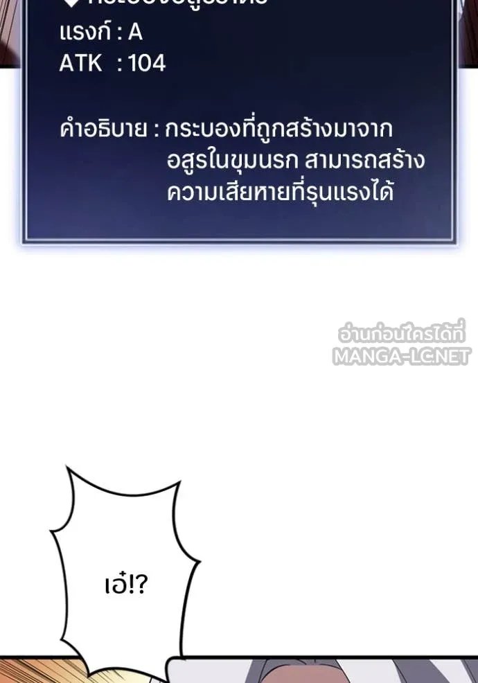 Unparalleled ??? Rank Hidden Equipment ตอนที่ 37 21