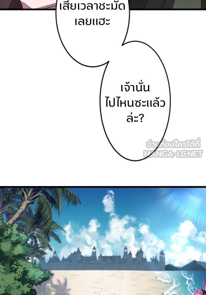 Unparalleled ??? Rank Hidden Equipment ตอนที่ 37 30