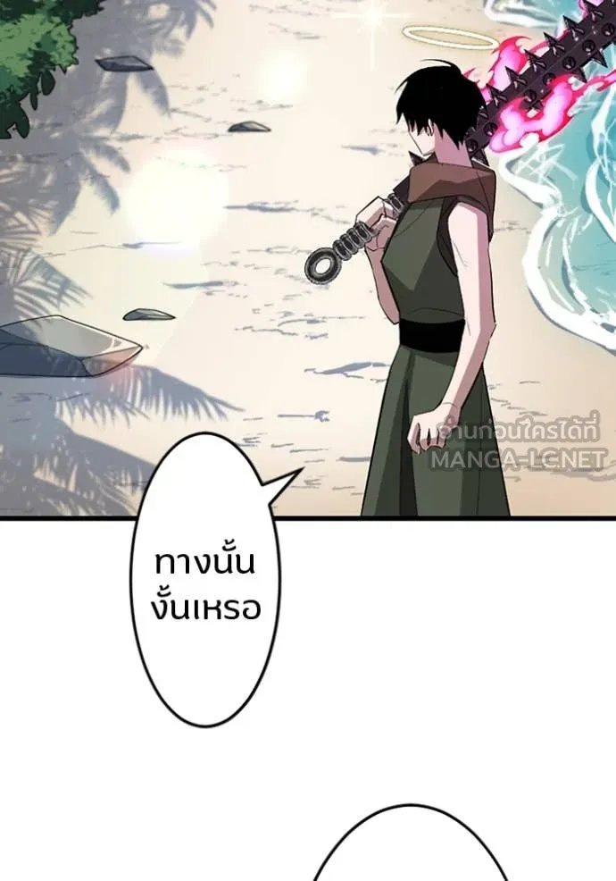Unparalleled ??? Rank Hidden Equipment ตอนที่ 37 31