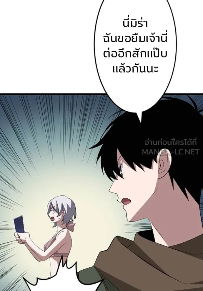 Unparalleled ??? Rank Hidden Equipment ตอนที่ 37 32