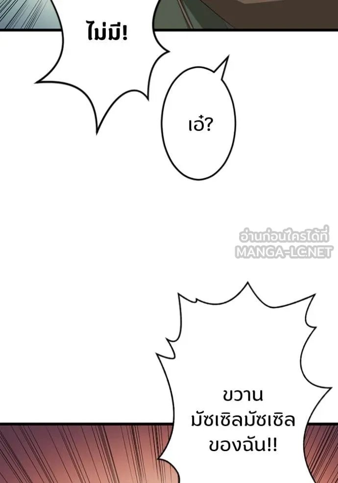 Unparalleled ??? Rank Hidden Equipment ตอนที่ 37 33