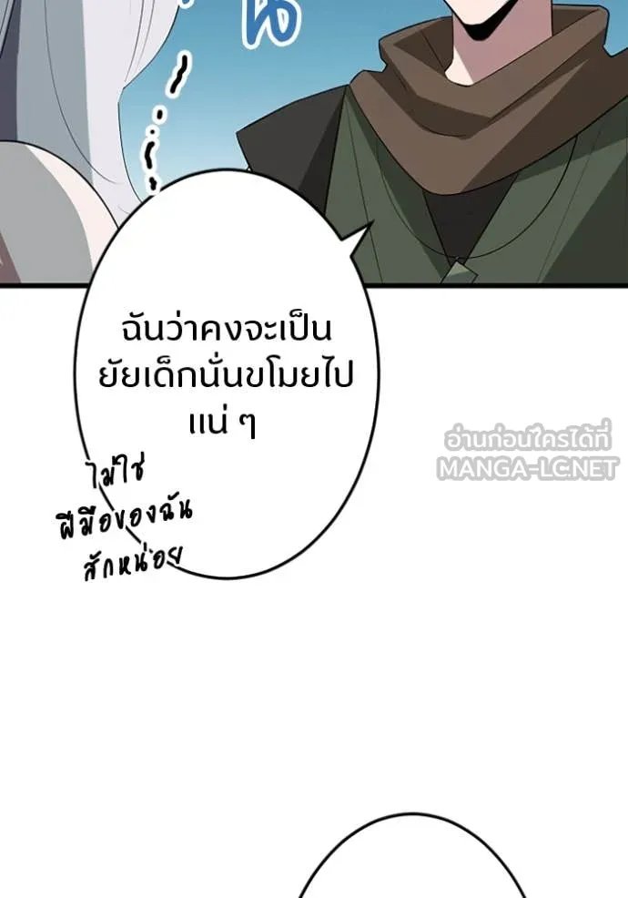 Unparalleled ??? Rank Hidden Equipment ตอนที่ 37 36