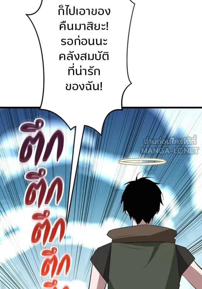 Unparalleled ??? Rank Hidden Equipment ตอนที่ 37 40