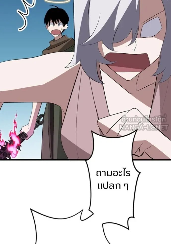 Unparalleled ??? Rank Hidden Equipment ตอนที่ 37 39