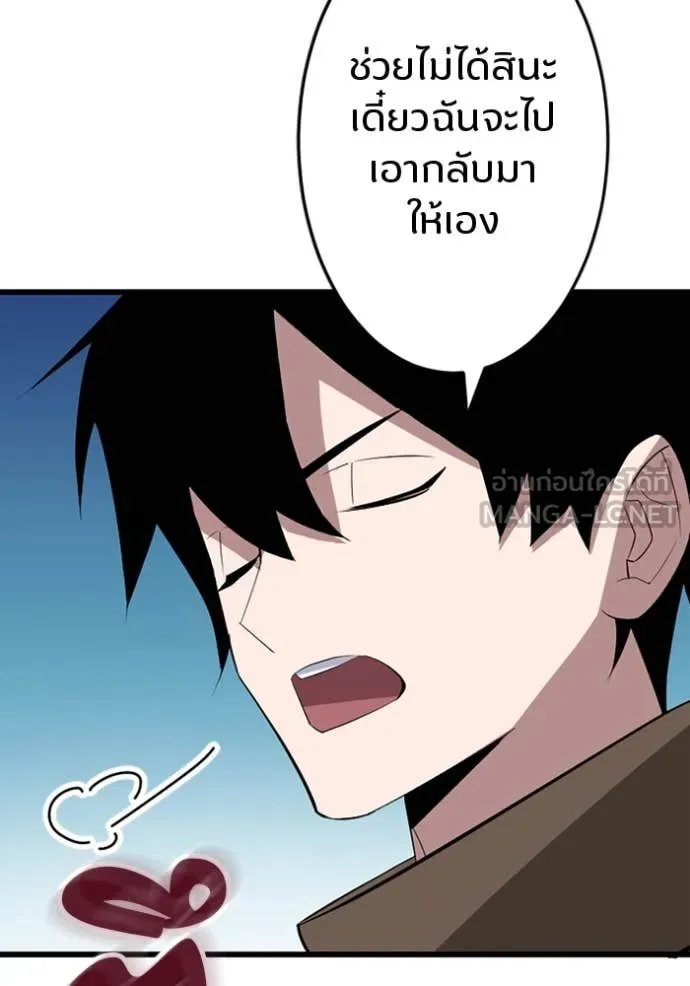 Unparalleled ??? Rank Hidden Equipment ตอนที่ 37 37