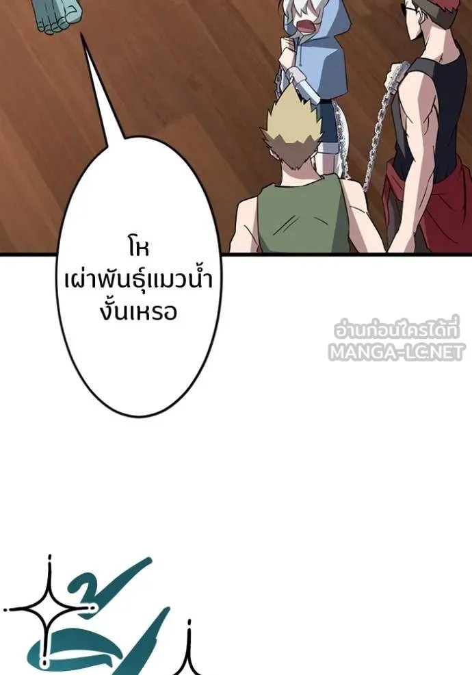 Unparalleled ??? Rank Hidden Equipment ตอนที่ 37 47