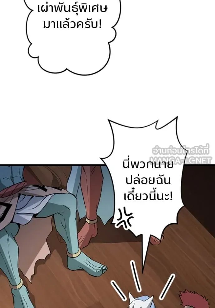 Unparalleled ??? Rank Hidden Equipment ตอนที่ 37 46