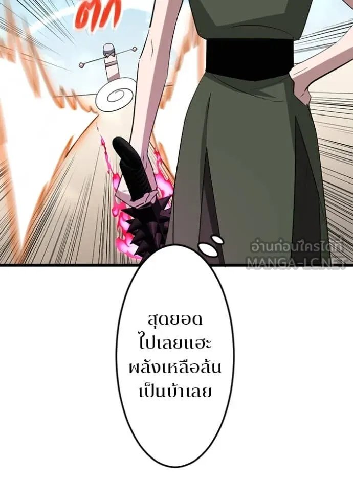 Unparalleled ??? Rank Hidden Equipment ตอนที่ 37 41