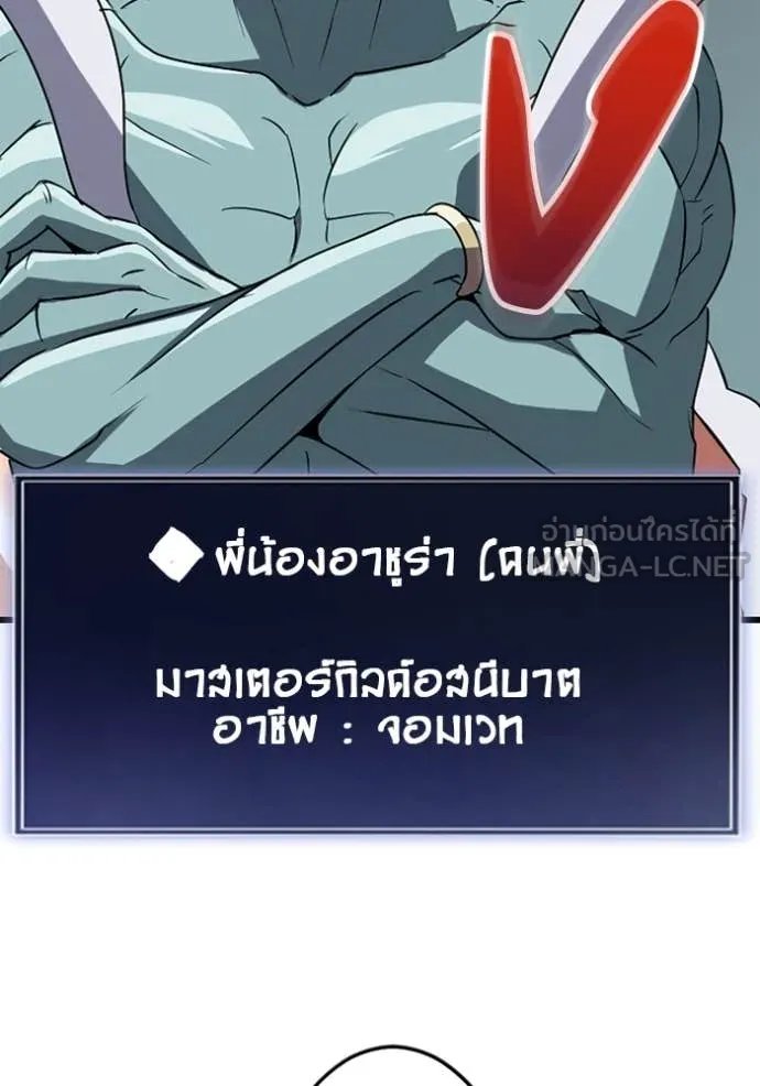 Unparalleled ??? Rank Hidden Equipment ตอนที่ 37 52