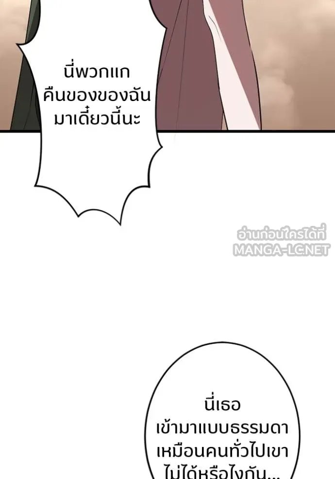 Unparalleled ??? Rank Hidden Equipment ตอนที่ 37 61
