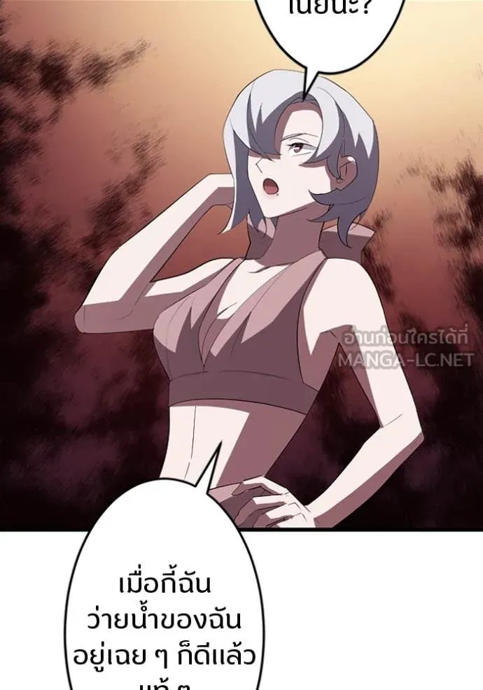 Unparalleled ??? Rank Hidden Equipment ตอนที่ 37 67