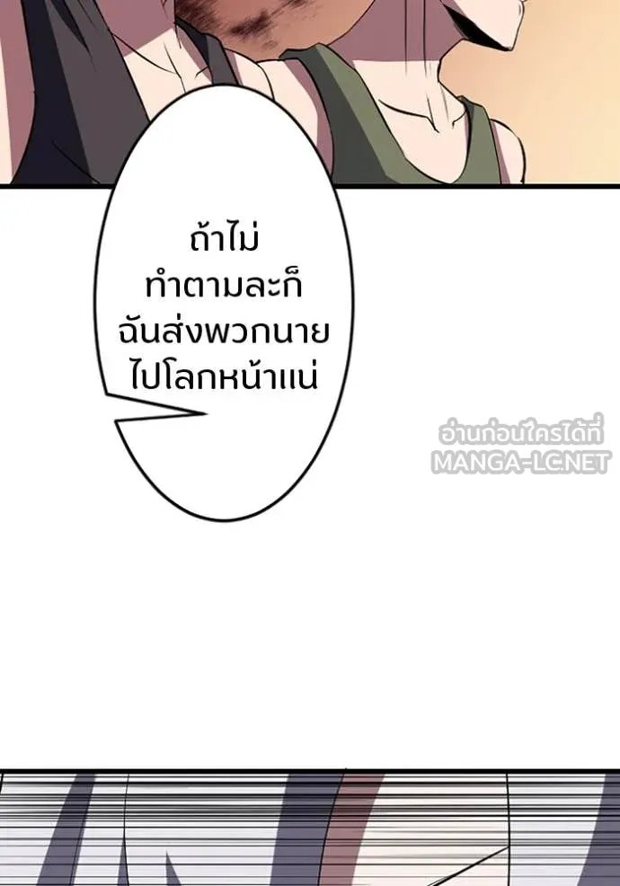 Unparalleled ??? Rank Hidden Equipment ตอนที่ 37 69