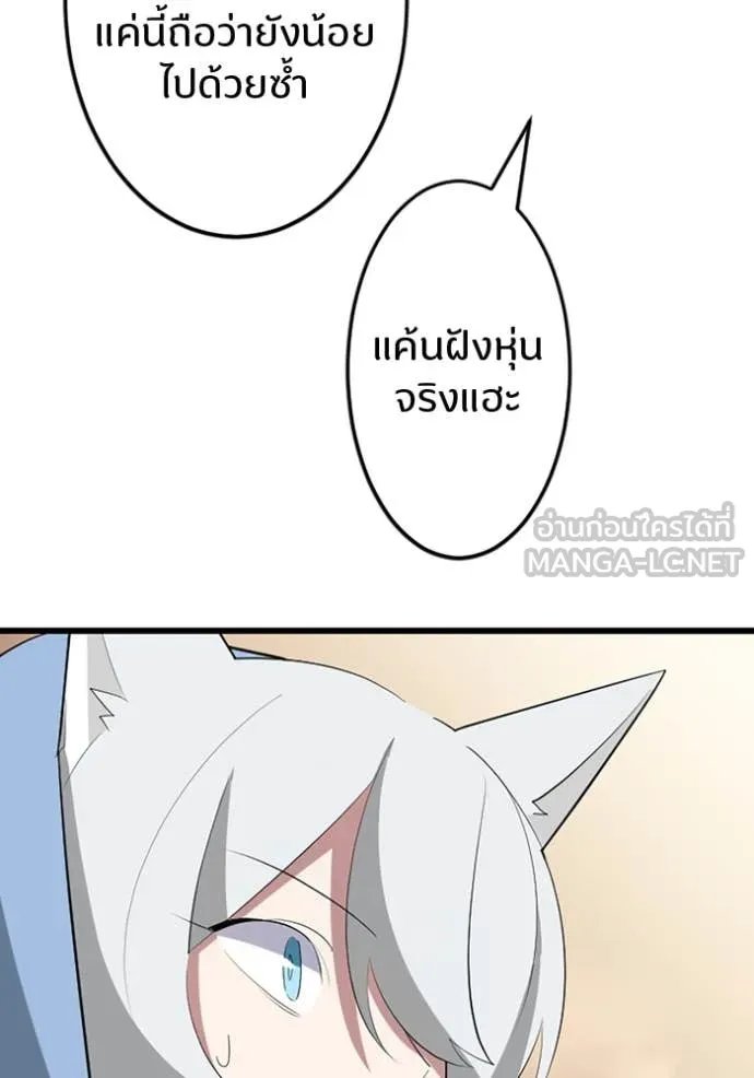 Unparalleled ??? Rank Hidden Equipment ตอนที่ 37 63